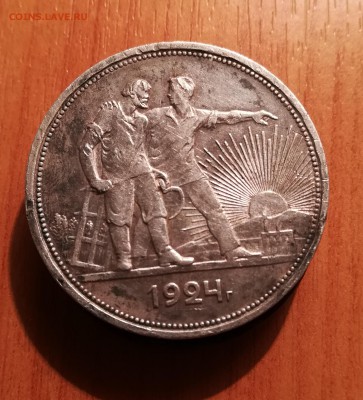1 рубль 1924г На подлинность - IMG_20190313_205501