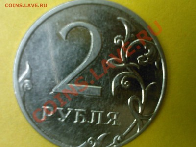 2 рубля 2009СПМД - раскол до 17.06.2011 в 23.00 МСК - SP_A0635