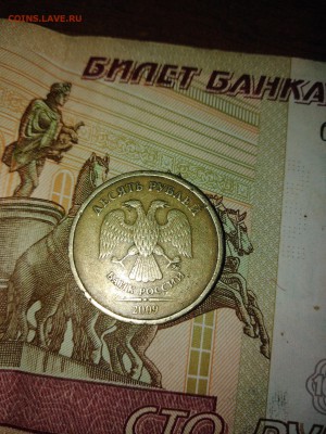 10 руб. 2009 г. ммд. - IMG_20190313_213001