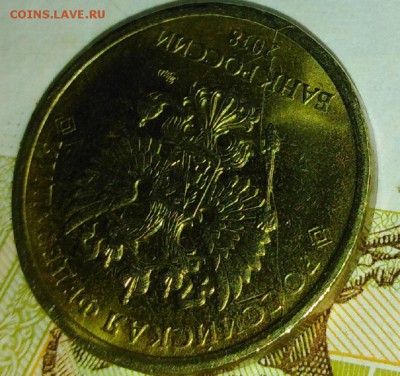 10 руб. 2018 г. раскол . - IMG_20190313_213917