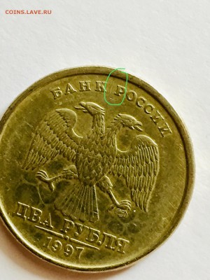 2 рубля 1997г брак, оцените товарищи. - 5231235A-FFF7-4D39-8213-4E84AB56465C