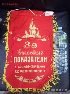 вымпел СССР"За высокие показатели" комбайн .до ухода в арх - P90305-215834