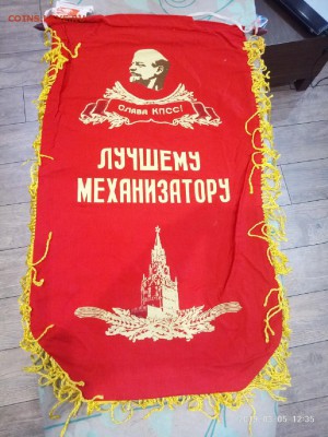 вымпел СССР"За высокие показатели" механ .до ухода в арх - P90305-123536
