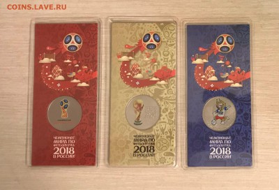 25р. ЧМ по футболу цв 1,2,3 выпуск с 200р до 16.03 - IMG_4630