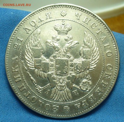 Рубли 1829,30,31,42(2),43,1901 годов - P1500426.JPG