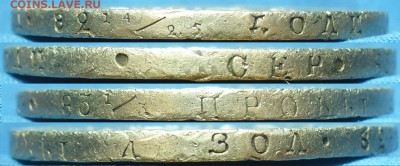 Рубли 1829,30,31,42(2),43,1901 годов - P1500421.JPG