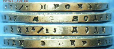 Рубли 1829,30,31,42(2),43,1901 годов - P1500400.JPG