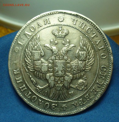 Рубли 1829,30,31,42(2),43,1901 годов - P1500398.JPG