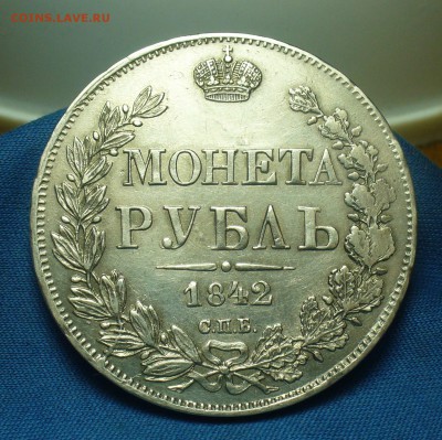 Рубли 1829,30,31,42(2),43,1901 годов - P1500397.JPG