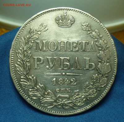 Рубли 1829,30,31,42(2),43,1901 годов - P1500396.JPG
