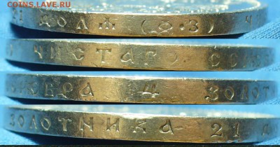 Рубли 1829,30,31,42(2),43,1901 годов - P1500384.JPG