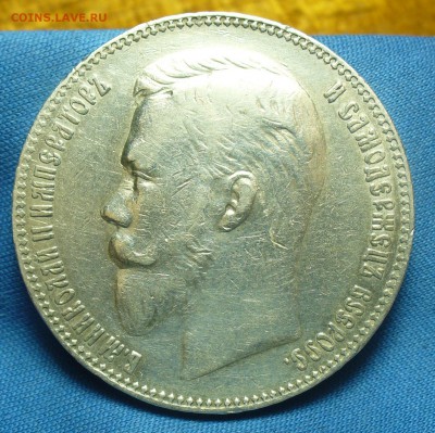 Рубли 1829,30,31,42(2),43,1901 годов - P1500381.JPG