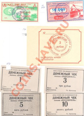 талоны ;акции - 12