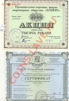 талоны ;акции - 13