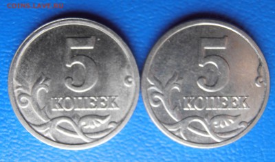 5 коп 2005 М ШТ? - P1010114.JPG