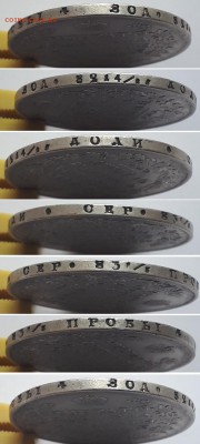 Рубль 1818 СПБ ПС. Атрибуция разновидности, оценка. - 1р. 1818 СПБ ПС 4