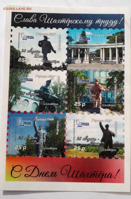 ЛНР 2016- Города ЛНР  День Шахтёра   до 20.0319 в 22..00мск - 20190312_204624-2779x4225-2084x3168