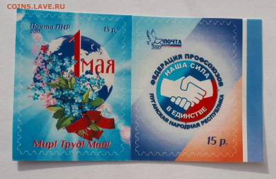 ЛНР 2017- 1 Мая и Профсоюзы (сцепка) до 20.0319 в 22..00мск - 20190312_204807-2779x1809