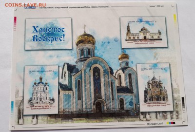 ЛНР 2017- Храмы (блок) до 20.0319 в 22..00мск - 20190312_204911-2779x1884