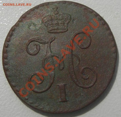 4 копейки серебром 1846СМ Оценка. - DSCN5449.JPG