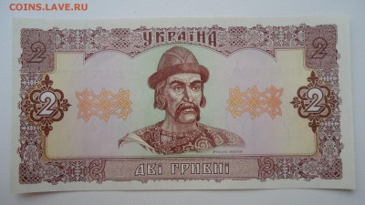 УКРАИНА 2 ГРИВНЫ 1992 UNC - DSC05428.JPG