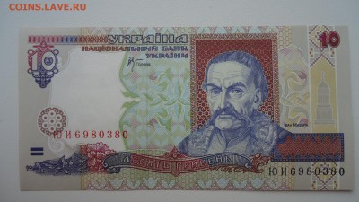 УКРАИНА 10 ГРИВЕН 2000 UNC - DSC05431.JPG