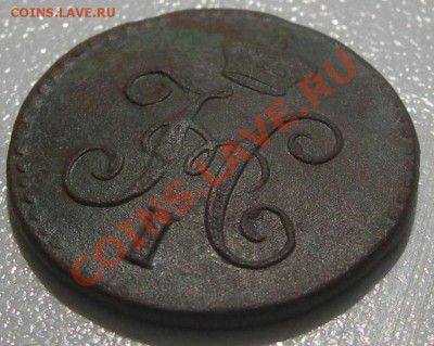 4 копейки серебром 1846СМ Оценка. - DSCN5450.JPG
