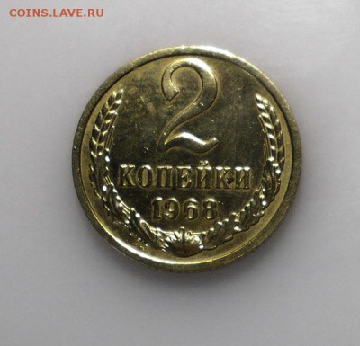 2 коп. 1968 г. ОТЛИЧНАЯ до 17.03.2019 - 2 1968.JPG
