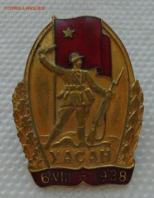 знак "Хасан" до 19.03.2019 22:00 мск - DSC04630.JPG