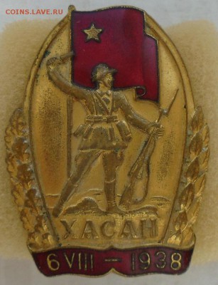 знак "Хасан" до 19.03.2019 22:00 мск - DSC09044.JPG
