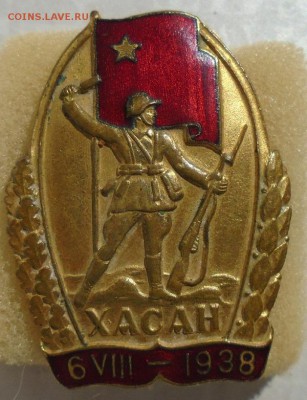 знак "Хасан" до 19.03.2019 22:00 мск - DSC09036.JPG