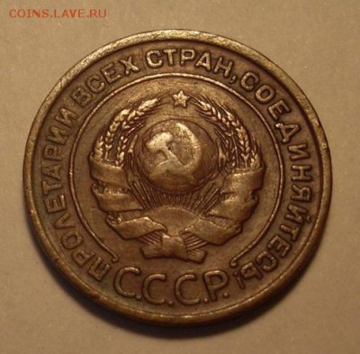 2 коп. 1925 года - 2