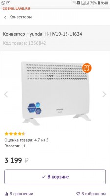 делает - прямо сейчас !!! - Screenshot_20190314-094838_Samsung Internet