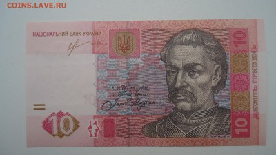УКРАИНА 10 ГРИВЕН 2013 UNC - DSC05437.JPG