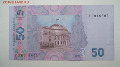 УКРАИНА 50 ГРИВЕН 2004 UNC - DSC05440.JPG