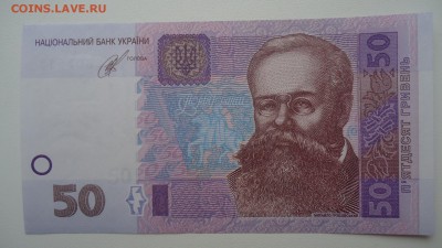 УКРАИНА 50 ГРИВЕН 2014 UNC - DSC05441.JPG