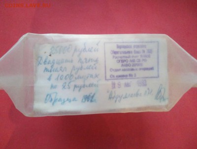 Кирпич 25 рублей образца 1961 года до 19.03.2019 в 22.00 (1) - NOeoChSm0Sc