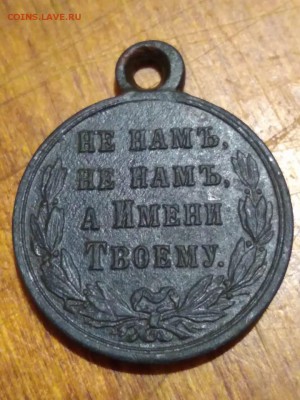 Медаль «В память русско-турецкой войны 1877—1878» - IMG-20190313-WA0085