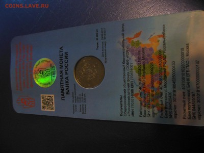 25 руб.ДДД до 20.03.17г. - DSCN0842.JPG