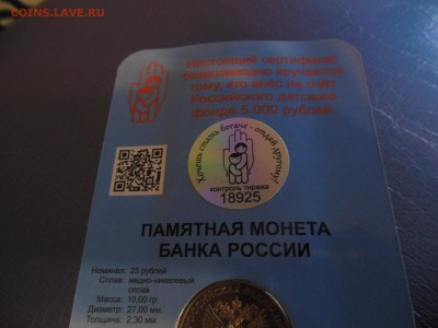 25 руб.ДДД до 20.03.17г. - DSCN0843.JPG