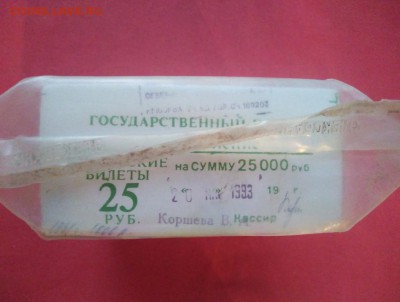 Кирпич 25 рублей образца 1961 года до 19.03.2019 в 22.00 (4) - mIBZ2n-pg8Q