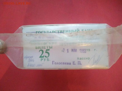 Кирпич 25 рублей образца 1961 года до 19.03.2019 в 22.00 (5) - kM67ph_n_Zc