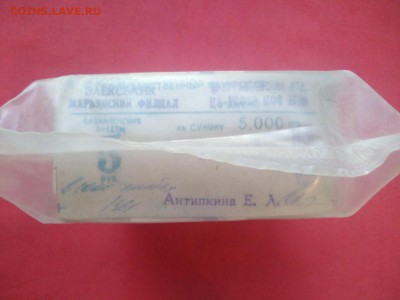 Кирпич 5 рублей образца 1961 года до 19.03.2019 в 22.00 - 0AcbrBxG1bM