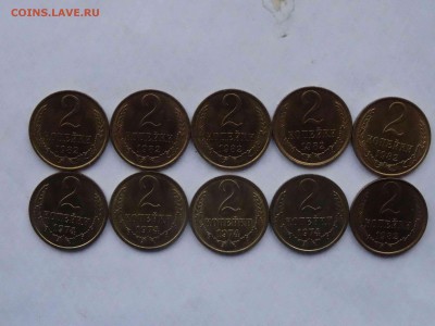 Лот 2 копеечных 1974 и 1982 10 штук до 20.03 до 22.00 - DSC09206