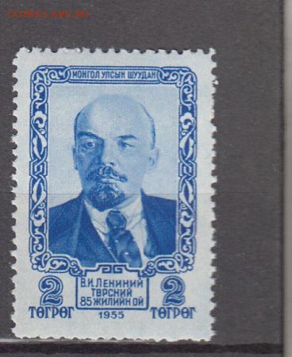 Монголия 1955 Ленин 1м* - 208