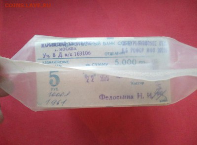 Кирпич 5 рублей образца 1961 года до 19.03.2019 в 22.00 (4) - O3liubx2UeM