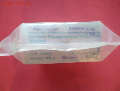 Кирпич 5 рублей образца 1961 года до 19.03.2019 в 22.00 (5) - NbV4-qFqz5M