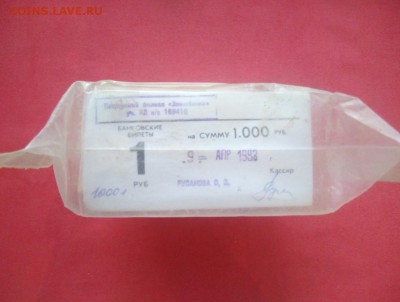 Кирпич 1 рубль образца 1961 года до 19.03.2019 в 22.00 (1) - 3zFP-oxyl54