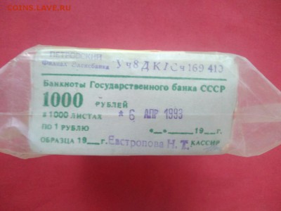 Кирпич 1 рубль образца 1961 года до 19.03.2019 в 22.00 (3) - bvw340YM3pg