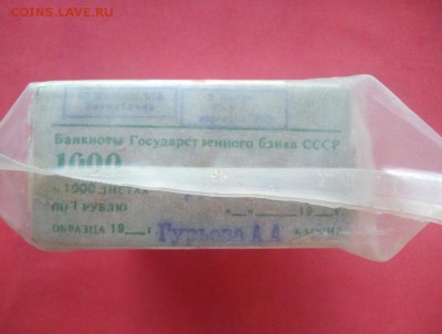 Кирпич 1 рубль образца 1961 года до 19.03.2019 в 22.00 (4) - FvUSLHaiUTQ